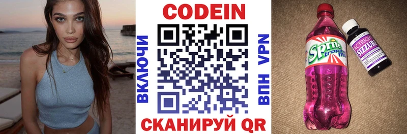 Купить  Дмитров  Кодеиновый сироп Lean напиток Lean (лин) 