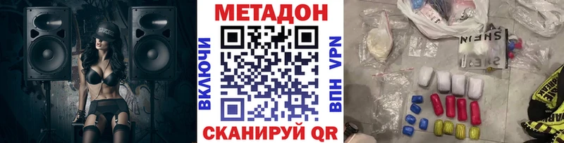 МЕТАДОН VHQ  Купить закладки  Дмитров 