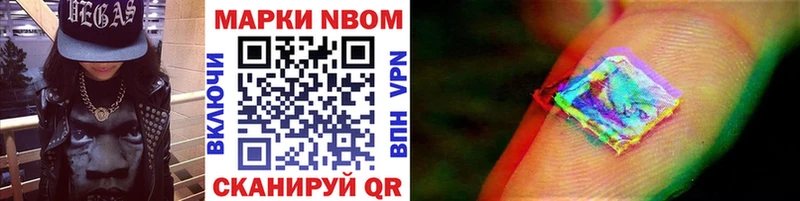Купить где  Дмитров  Марки NBOMe 1,8мг 